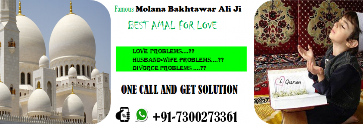 Best Amal For LOVE
